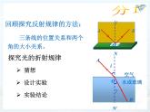 人教版物理八年级上册第四章   第四节 光的折射课件