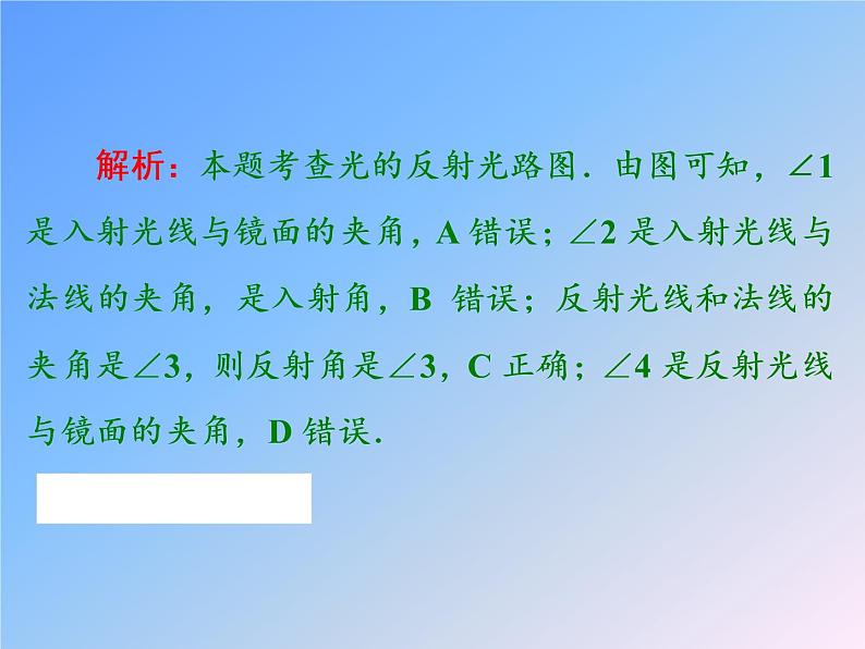 专题突破 图表与信息-《初中物理复习》课件第8页