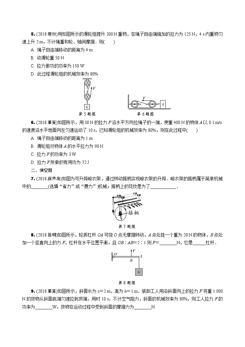 中考复习真题汇编专项复习  简单机械（有详解答案）02