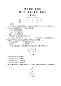 中考复习真题汇编专项复习  电功率（有详解答案）