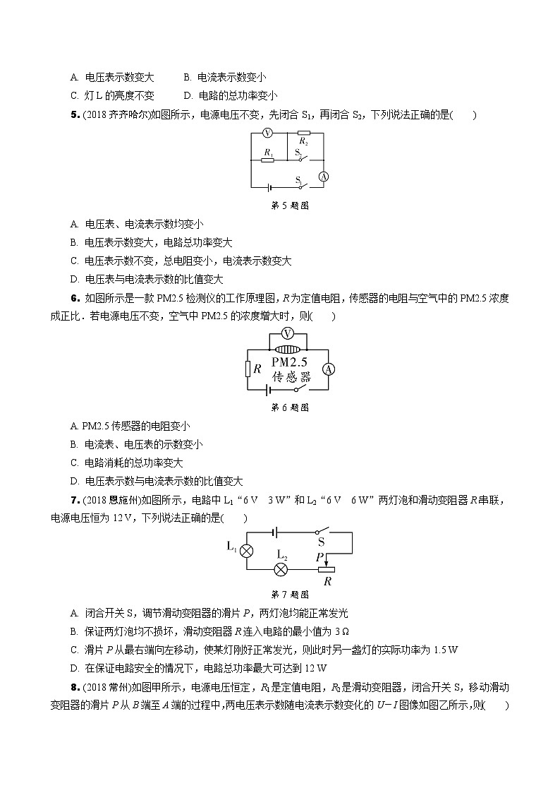 中考复习真题汇编专项复习  电功率（有详解答案）02