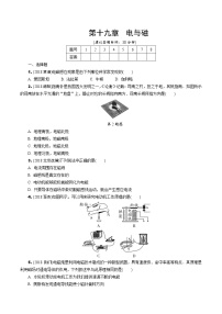 中考复习真题汇编专项复习  电与磁（有详解答案）