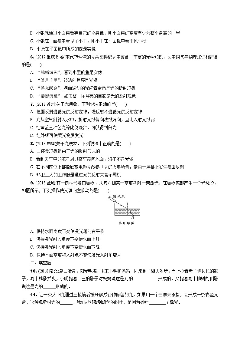 中考复习真题汇编专项复习  光现象（有详解答案）02