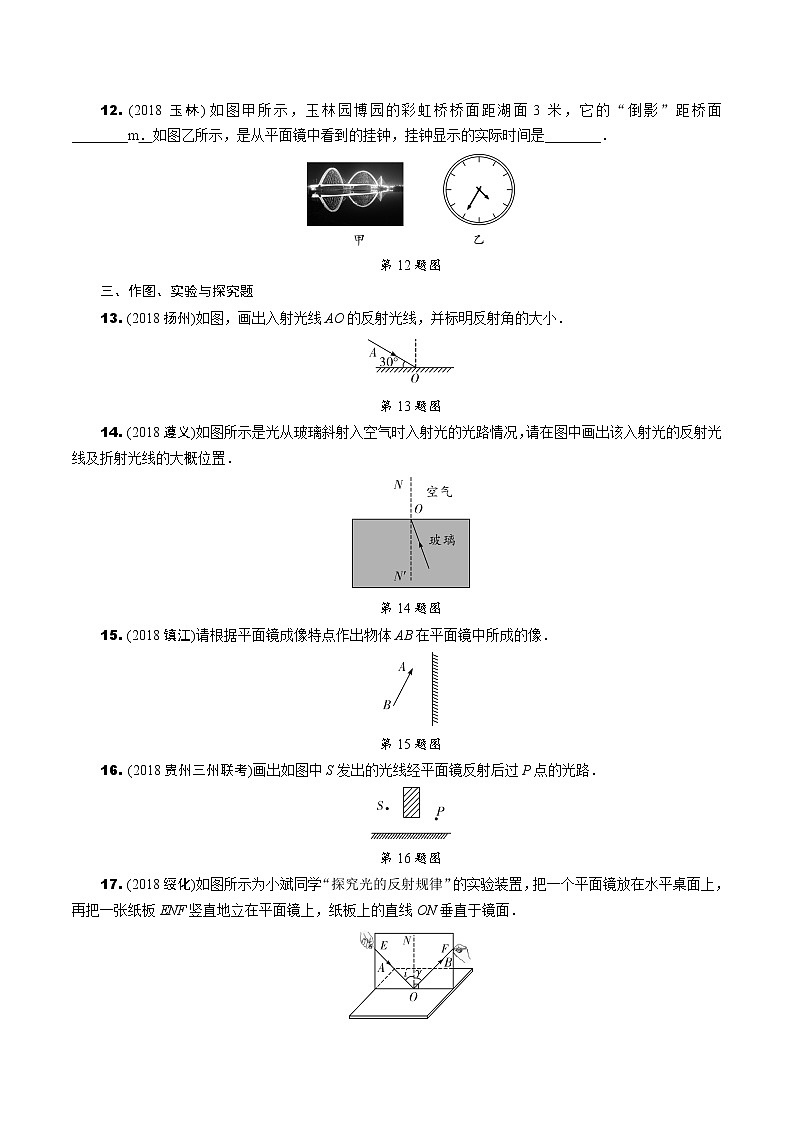 中考复习真题汇编专项复习  光现象（有详解答案）03