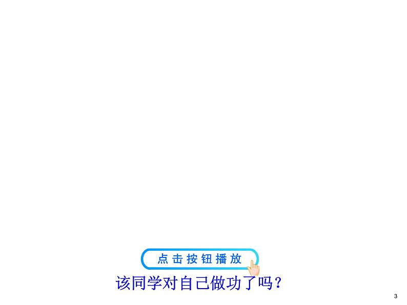 初中八年级物理（沪科版）精品备课资源（课件+素材）：第十章第四节 做功的快慢03
