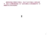 初中八年級物理（滬科版）精品備課資源（課件+素材）：第十章第五節(jié) 機械效率