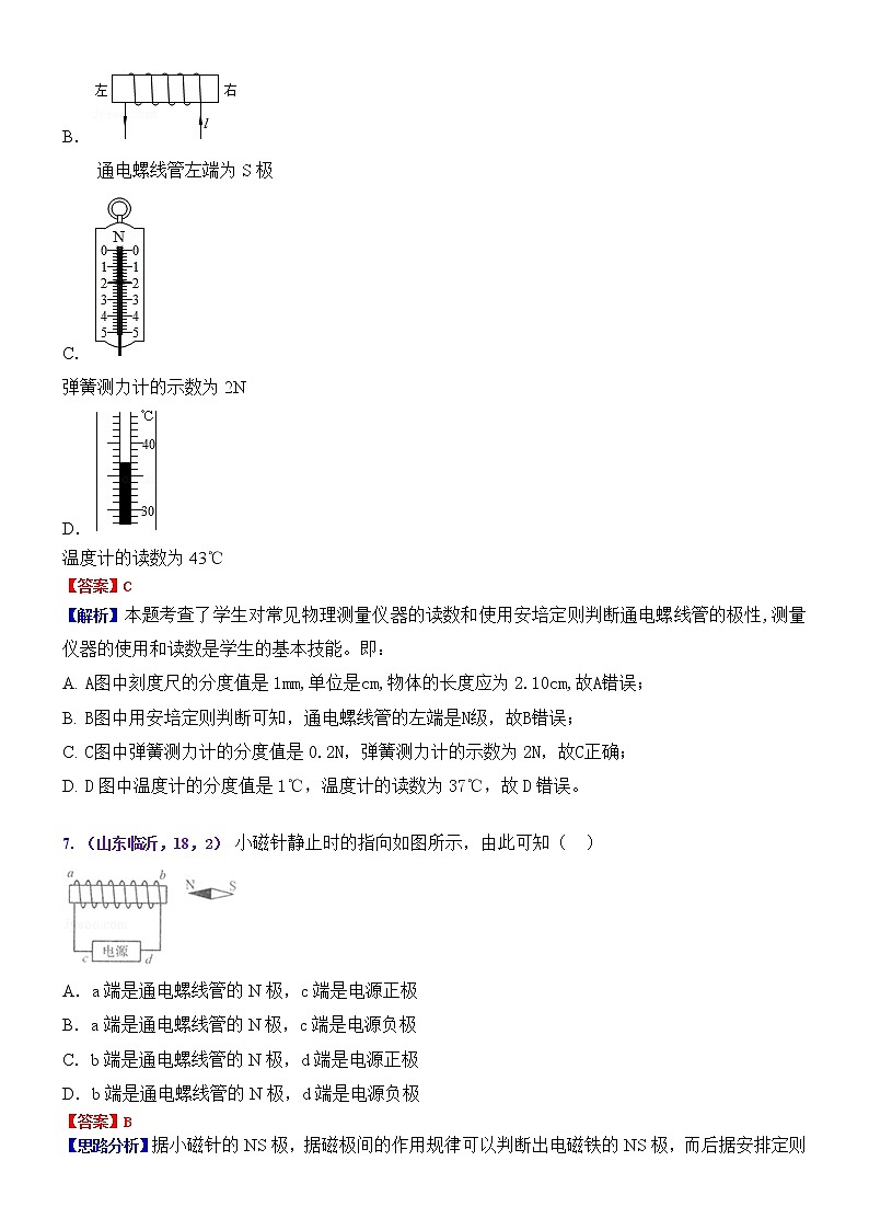 中考物理专题训练 考点25：磁现象  电生磁03