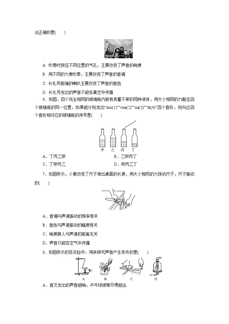 2020年秋季人教版八年级物理上册第二章声现象单元测试卷02