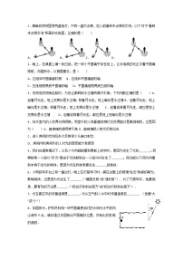 初中物理人教版八年级上册第四章 光现象综合与测试单元测试课时训练