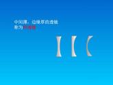 新人教版物理八年级上册第五章第一节透镜最新课件