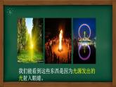 4.2光的反射（课件）-2020-2021学年人教版八年级物理上册同步备课助手