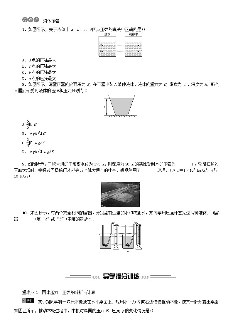 中考物理总复习第10讲压强第1课时大气压强流体压强习题02