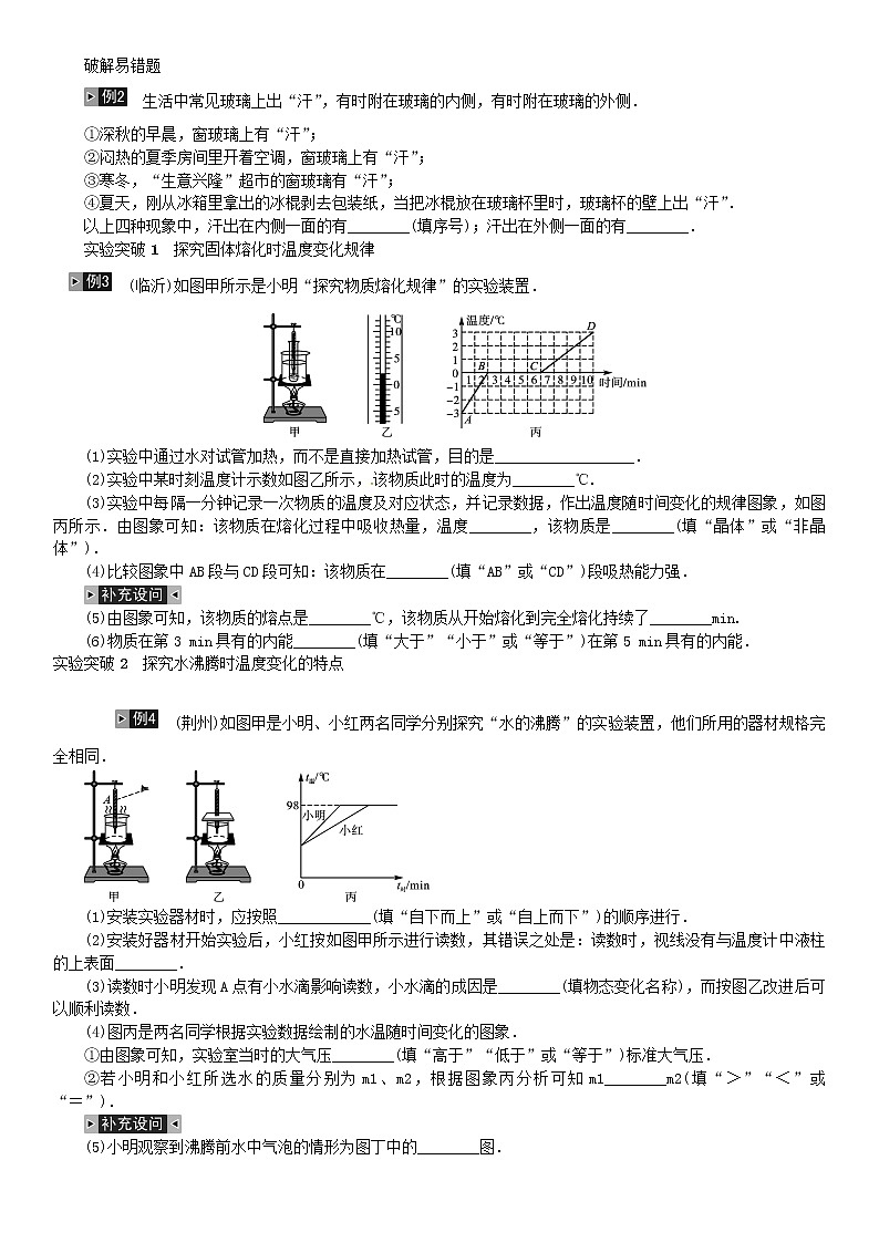 中考物理总复习第4讲物态变化习题03