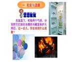 第六章質(zhì)量與密度第4節(jié) 密度與社會生活 PPT課件