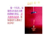 第六章質(zhì)量與密度第4節(jié) 密度與社會生活 PPT課件
