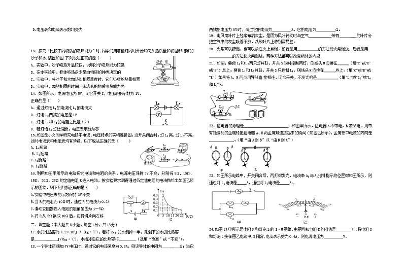 2020-2021学年第一学期福安市教研片区半期考试卷第2页
