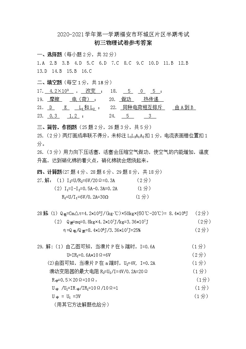 参考答案第1页
