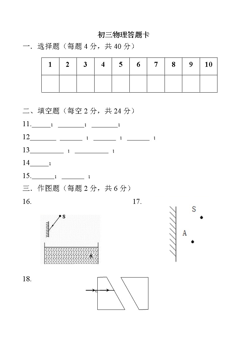 答题卡第1页