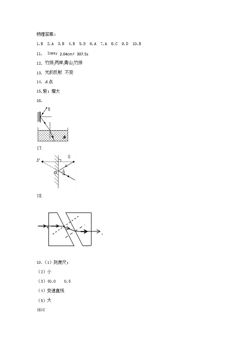 物理答案第1页