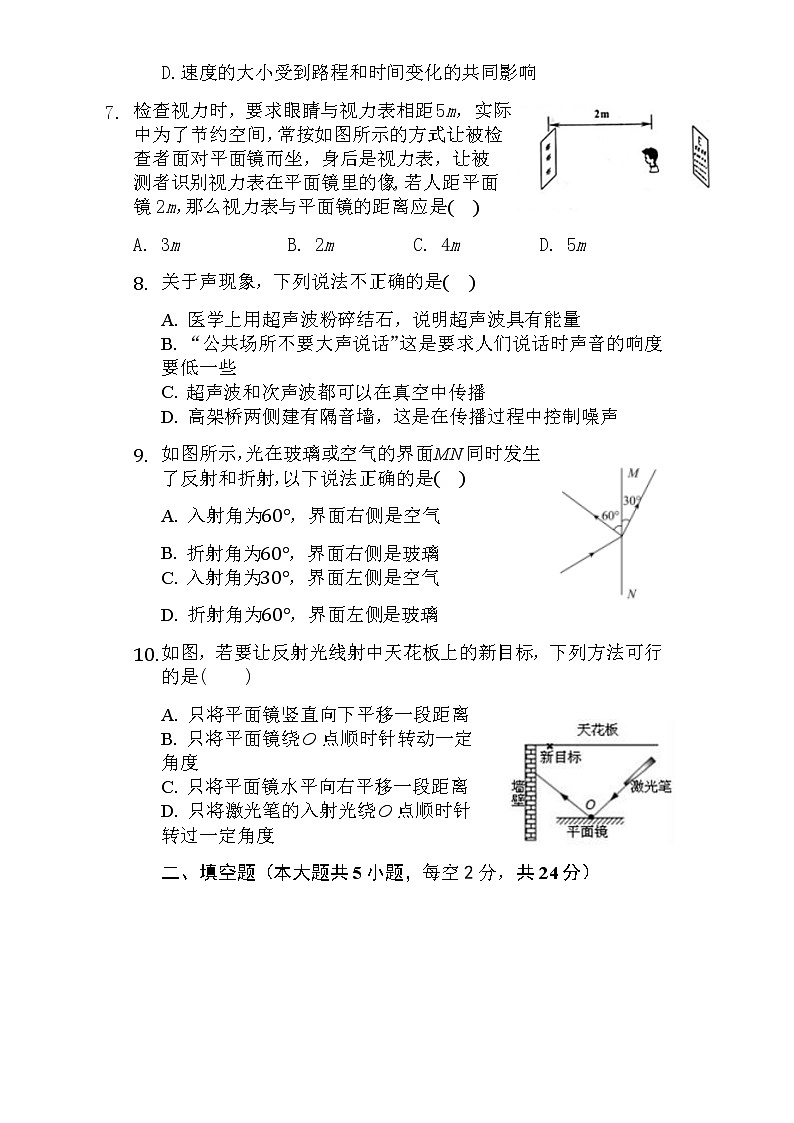 初三物理第2页