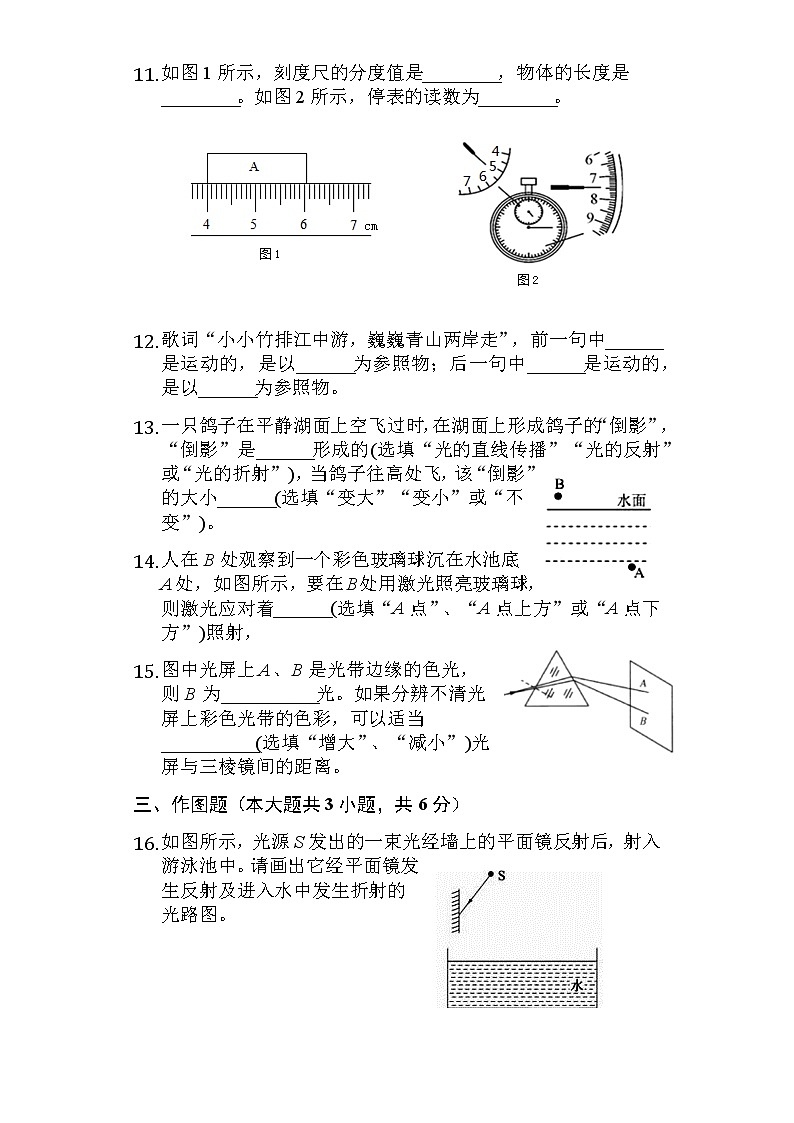 初三物理第3页