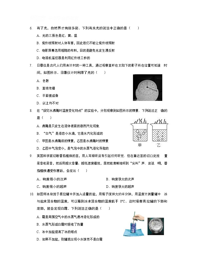 江苏省南通市第一中学2020-2021学年度第一学期初二物理期中试卷及答案02
