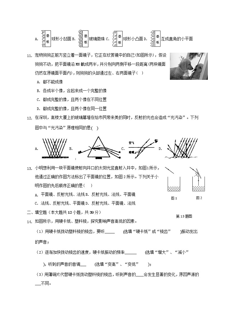 江苏省泰兴市洋思中学2020-2021学年八年级上学期期中考试物理试题第3页