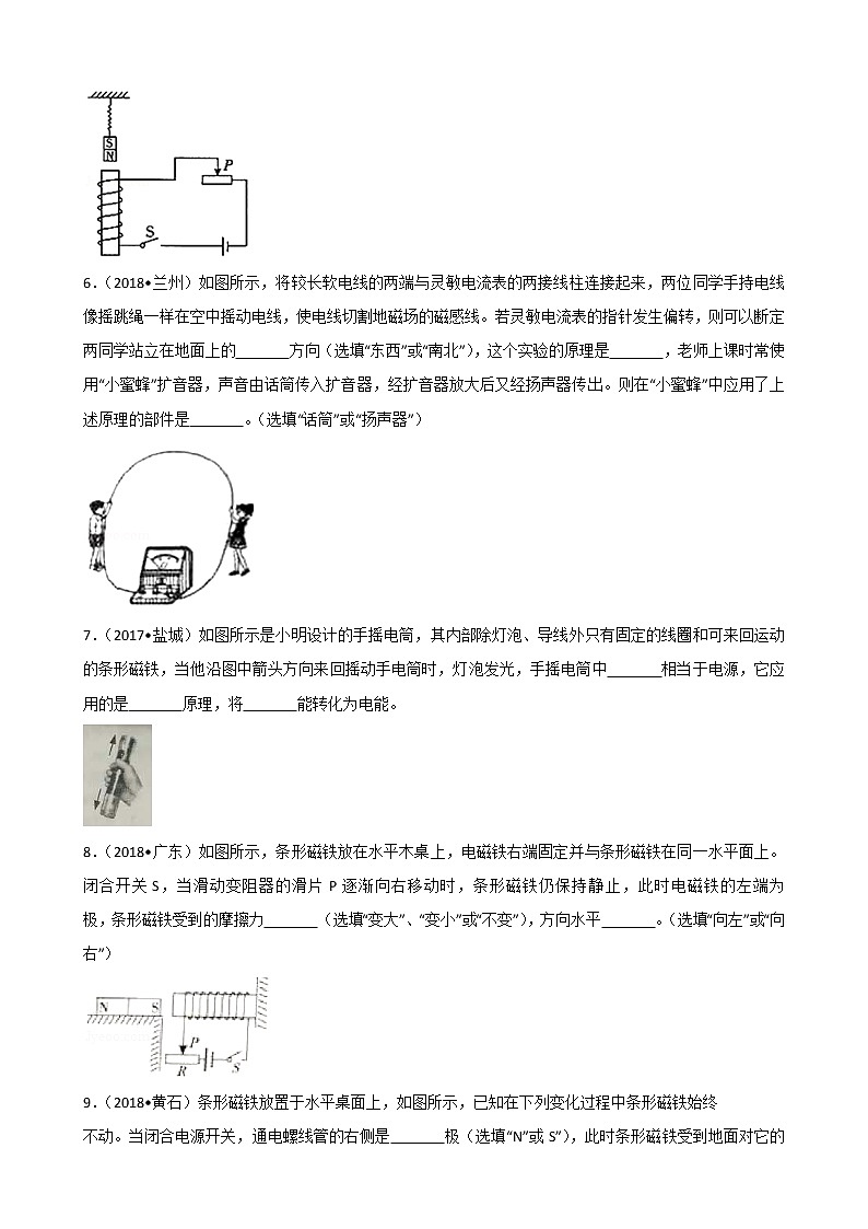 2019年中考物理填空专题复习——《电与磁》填空题（一） （含解析）02