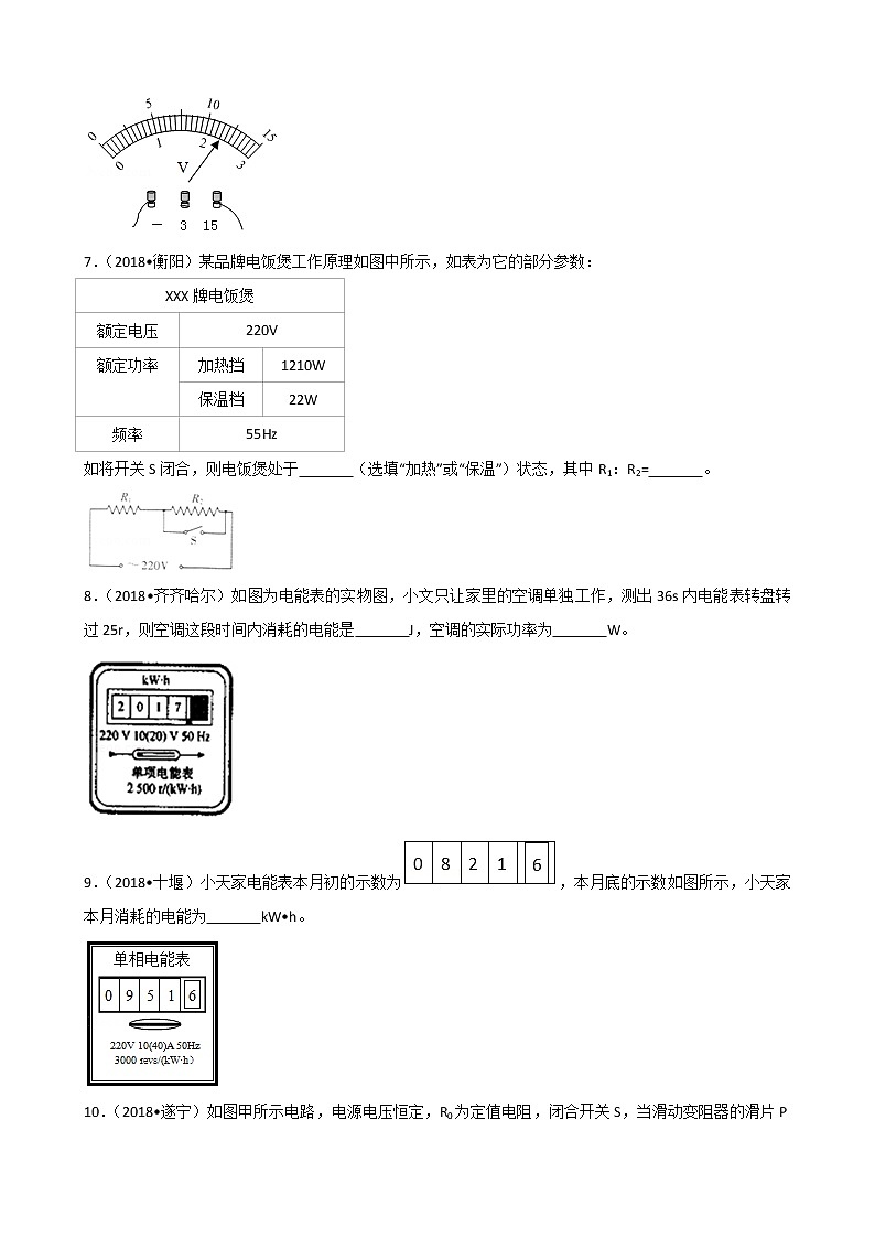 2019年中考物理填空专题复习——《电功率》填空题（一） （含解析）02