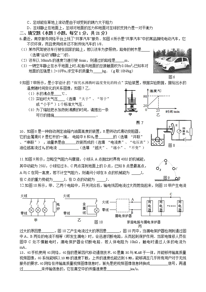 2019－2020学年度广东省揭阳市空港经济区九年级第二学期第二次模拟考试物理考试卷02