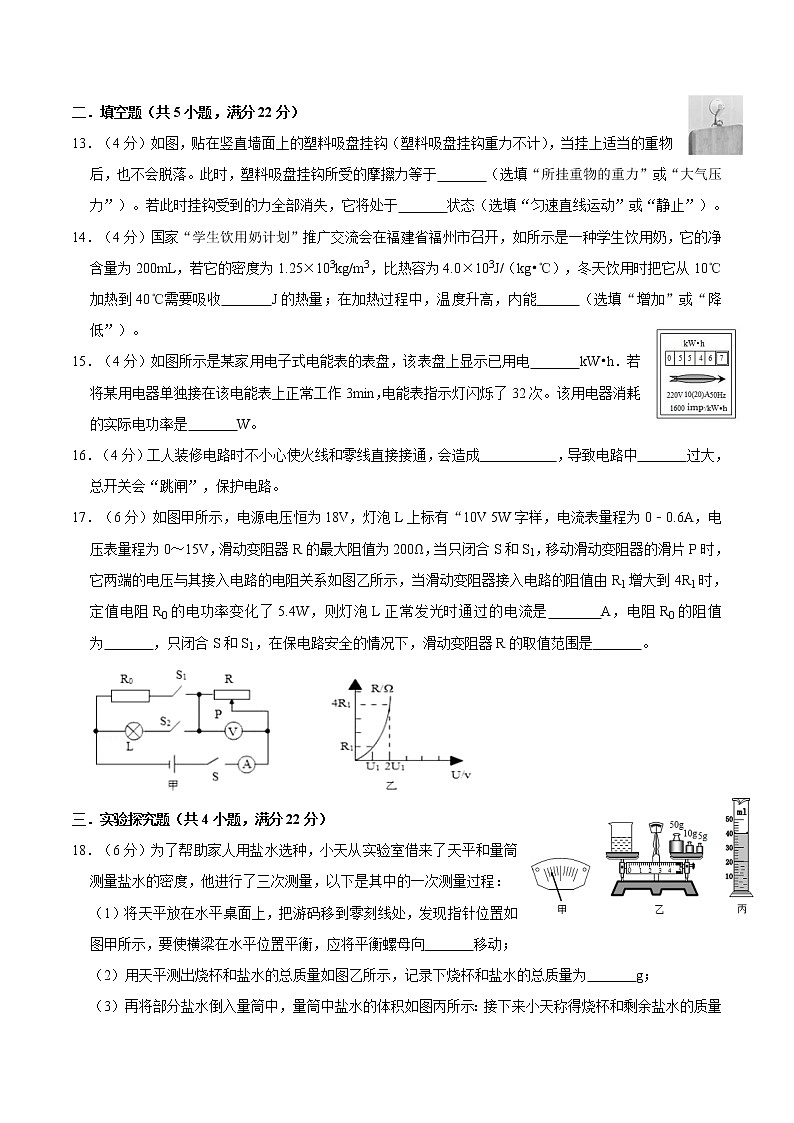 初三中考物理模拟卷1（带答案）03