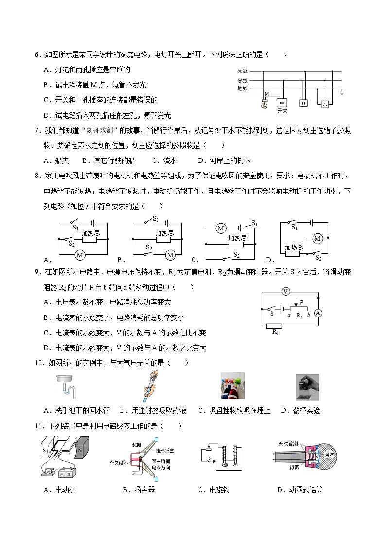 初三中考物理模拟卷3（带答案）02