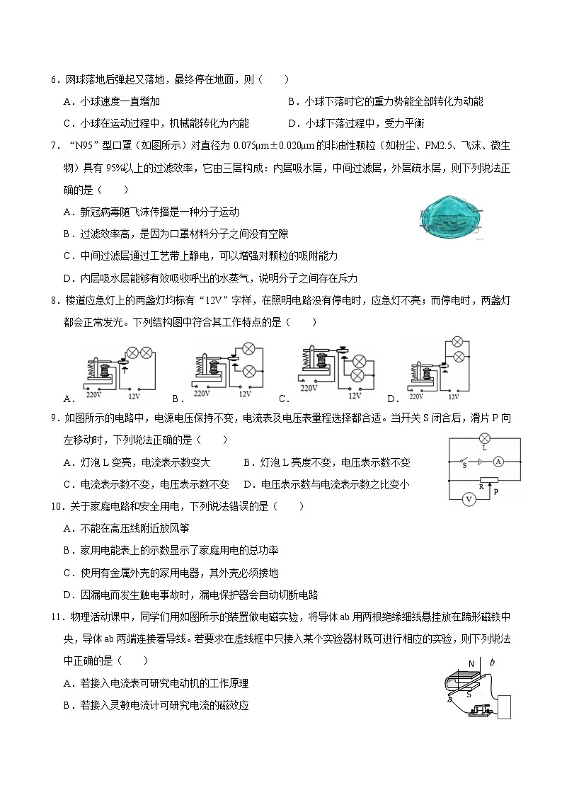 初三中考物理模拟卷5（带答案）02