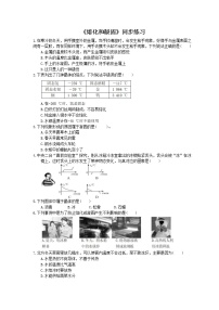 初中物理人教版八年级上册第三章 物态变化第2节 熔化和凝固同步练习题