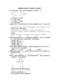 人教版八年级上册第五章 透镜及其应用第1节 透镜复习练习题