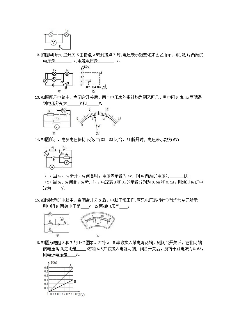 2020年人教版九年级物理《串、并联电路电压的规律》同步练习（含答案）第3页