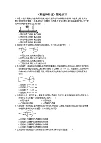 人教版八年级上册第4节 眼睛和眼镜同步测试题