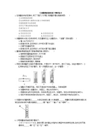 初中物理人教版八年级上册第3节 测量物质的密度一课一练