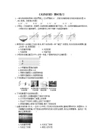 初中物理第4节 光的折射同步测试题