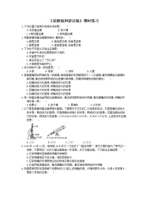 初中物理人教版八年级上册第5节 显微镜和望远镜复习练习题