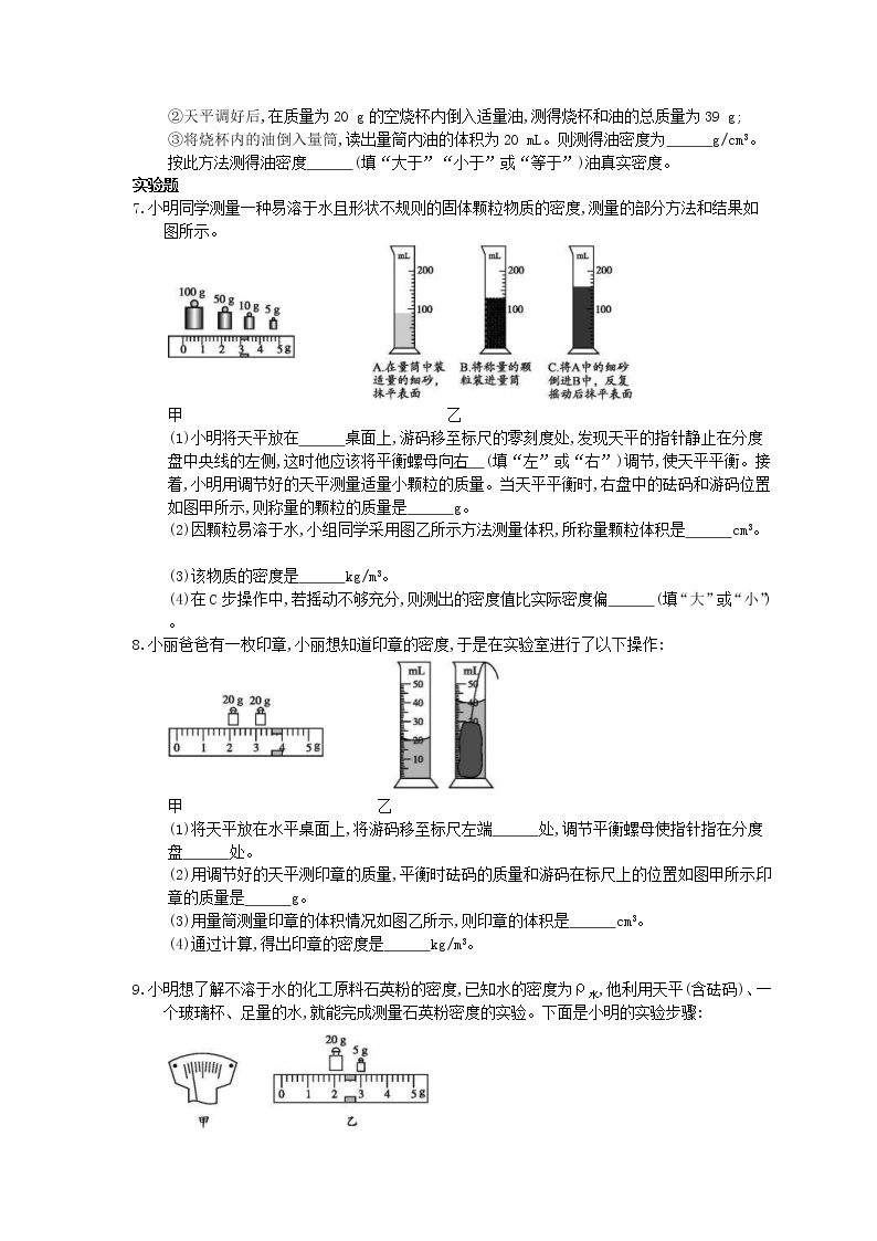 密度计题目图片