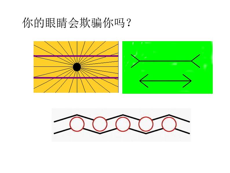 人教版八年级物理上册1.1《长度和时间的测量》同步优质课件第2页