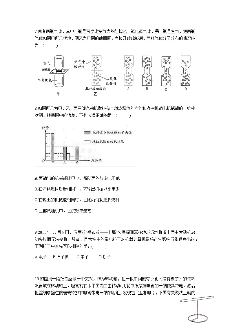 2020学年第一学期广东省广州市第113中学期中考试九年级（金融城）物理科试卷第3页