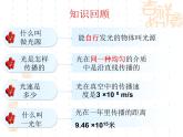 人教版八年级物理上册：第四章第二节：光的反射定律（共59张PPT）课件