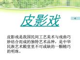 人教版八年级物理上册：4.1光的直线传播（共26张PPT）课件