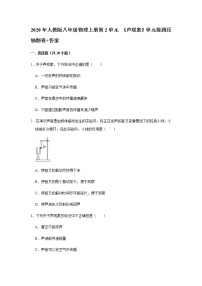 初中物理人教版八年级上册第四章 光现象第1节 光的直线传播测试题