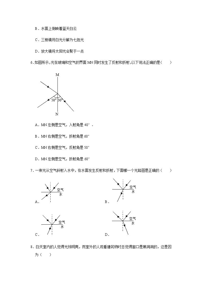 2020年人教版八年级物理上册第4单元 《光现象》单元测试卷带答案03