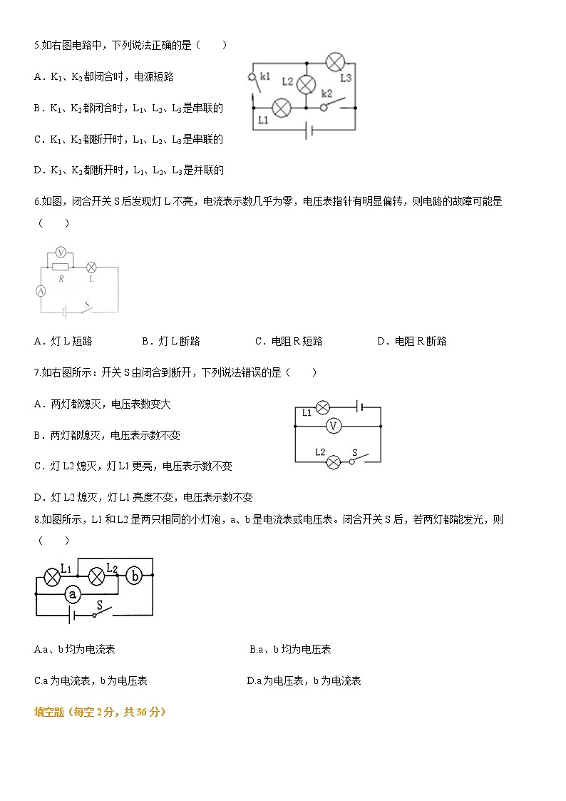 九年级下册物理—电流电压综合练习第2页