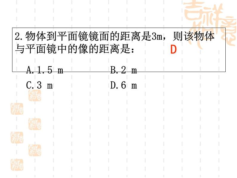 人教版物理中考一轮复习课件：第五章透镜及其应用复习07