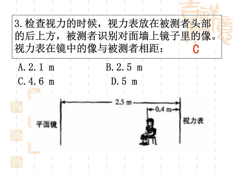 人教版物理中考一轮复习课件：第五章透镜及其应用复习08